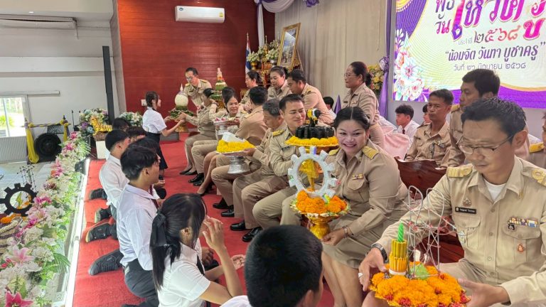 วันไหว้ครู 2568